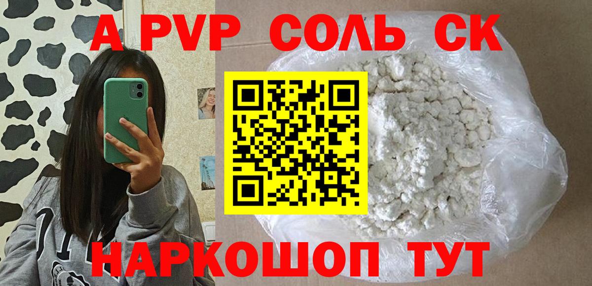 А ПВП СК Малоярославец