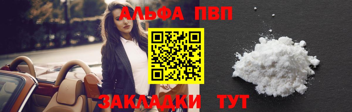 Малоярославец  Alfa_PVP СК  Вход с VPN  Alpha-PVP Соль  Alfa_PVP крисы CK 