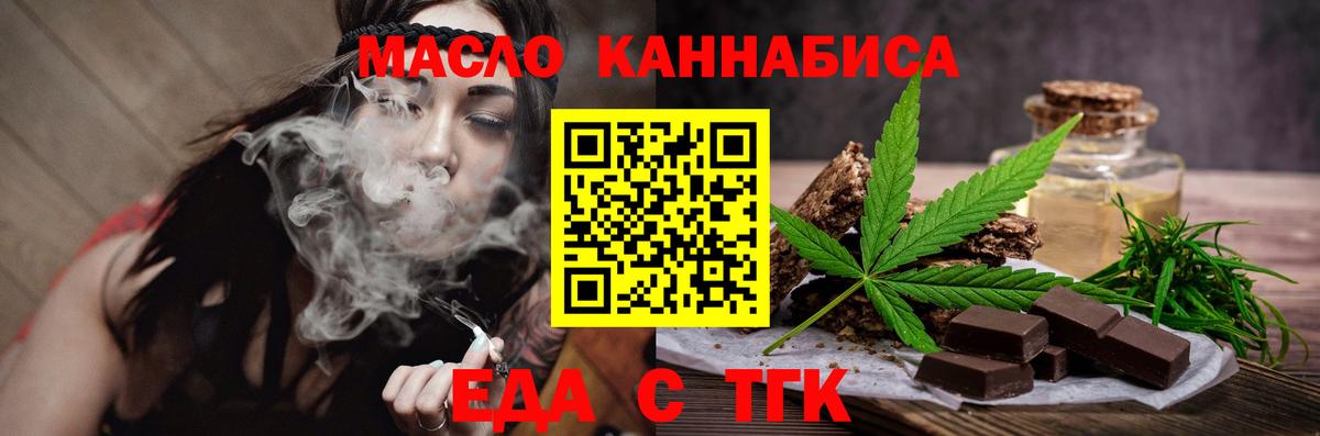 Печенье с ТГК конопля  Вход с VPN  Малоярославец 