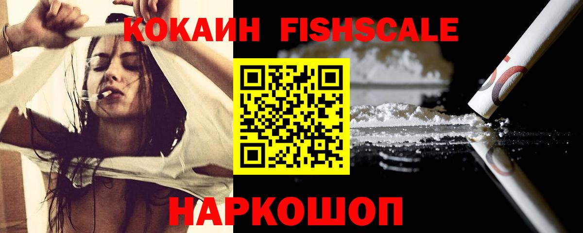 Малоярославец  COCAIN  Вход с VPN  КОКАИН Колумбийский 