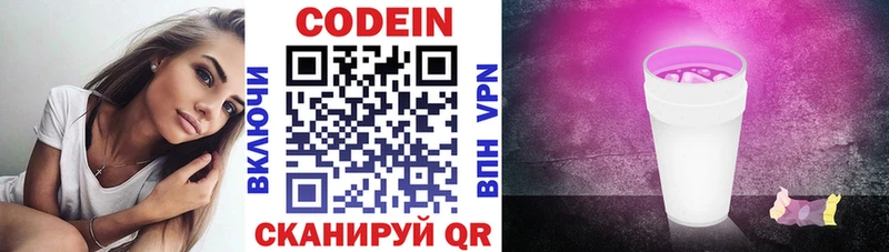 закладка  Малоярославец  Кодеиновый сироп Lean напиток Lean (лин) 