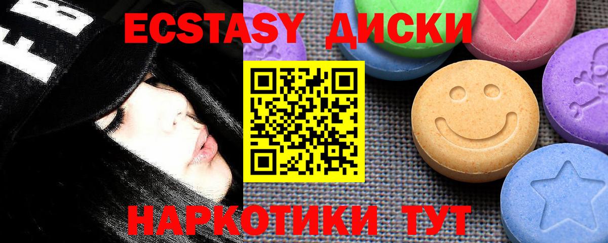 ЭКСТАЗИ круглые  Ecstasy louis Vuitton  Малоярославец  Вход с VPN 