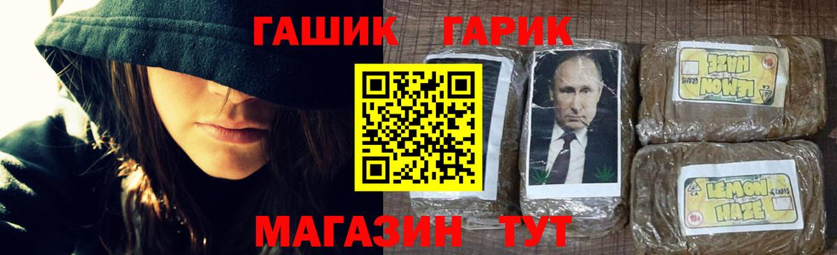 ГАШИШ ice o lator Малоярославец