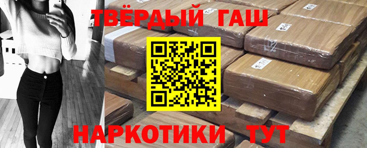 ГАШИШ Premium  ГАШ Ice-O-Lator  Вход с VPN  Малоярославец 