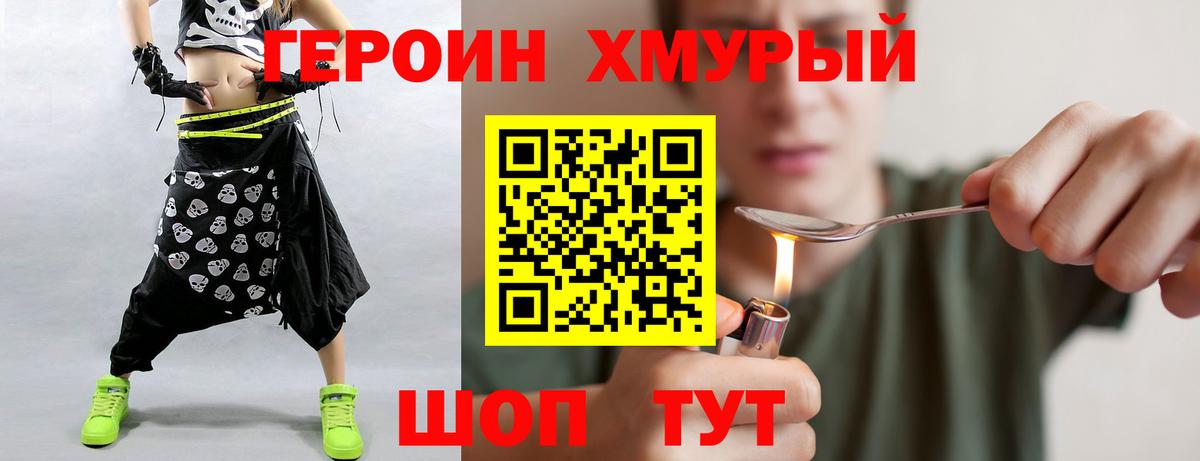 Малоярославец  ГЕРОИН хмурый  Вход с VPN 