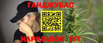 каннабис Волгодонск