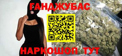 каннабис Волгодонск