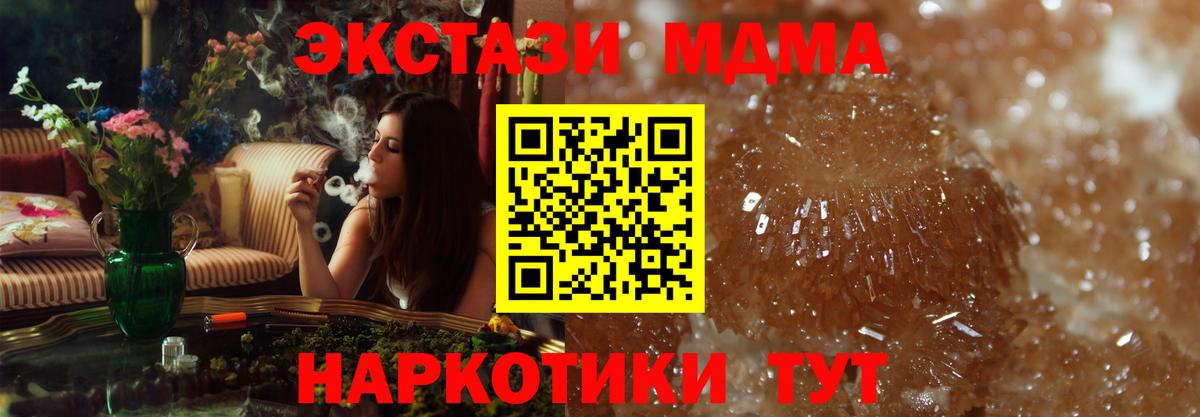 MDMA  МДМА Molly  МДМА молли  Вход с VPN  Малоярославец 