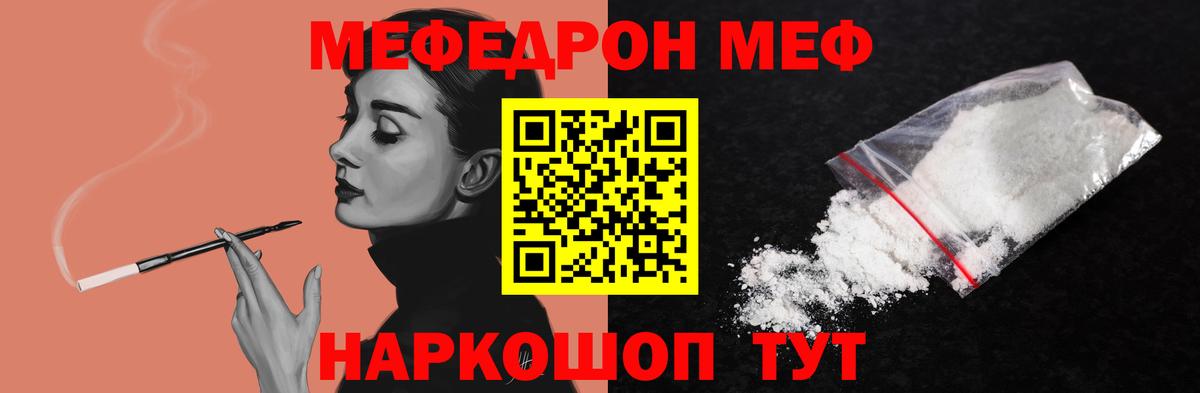Мефедрон Малоярославец