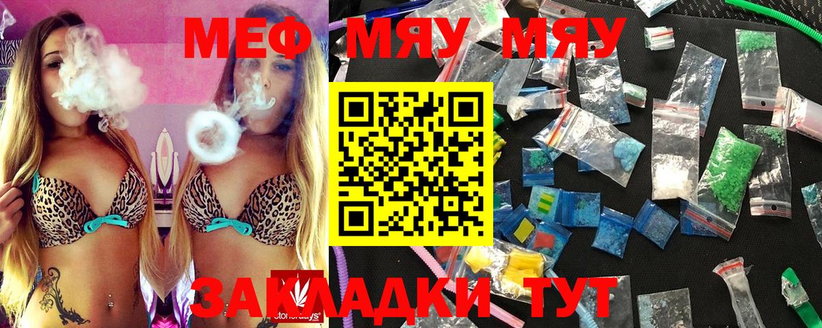 Малоярославец  МЕФ мука  Вход с VPN  Меф кристаллы 