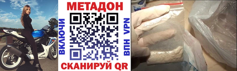 МЕТАДОН кристалл  купить закладку  Малоярославец 