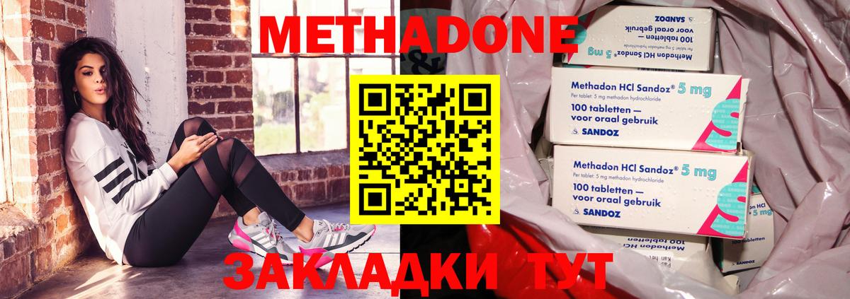 Метадон кристалл  МЕТАДОН мёд  Малоярославец  нарко площадка какой сайт  Вход с VPN 