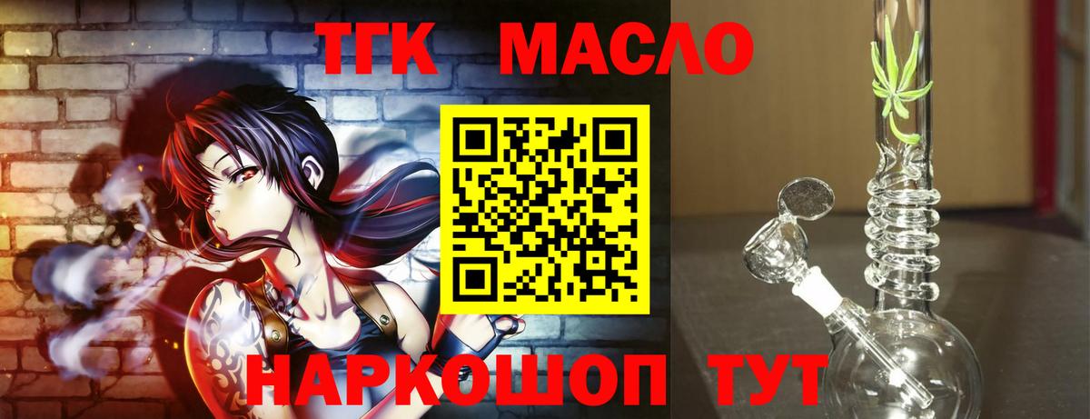 Дистиллят ТГК концентрат Малоярославец