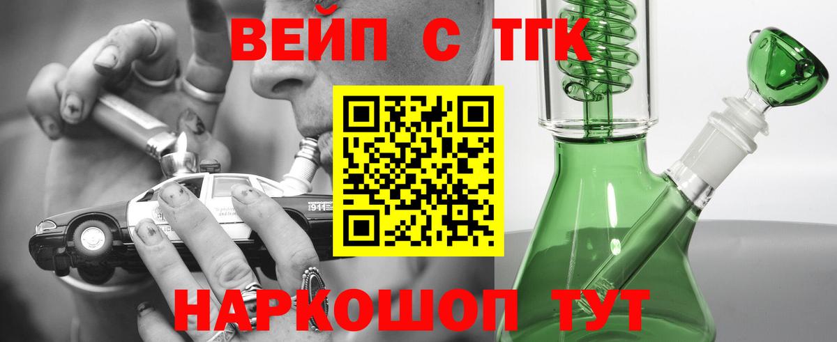 Малоярославец  хочу наркоту  Вход с VPN  ТГК вейп 